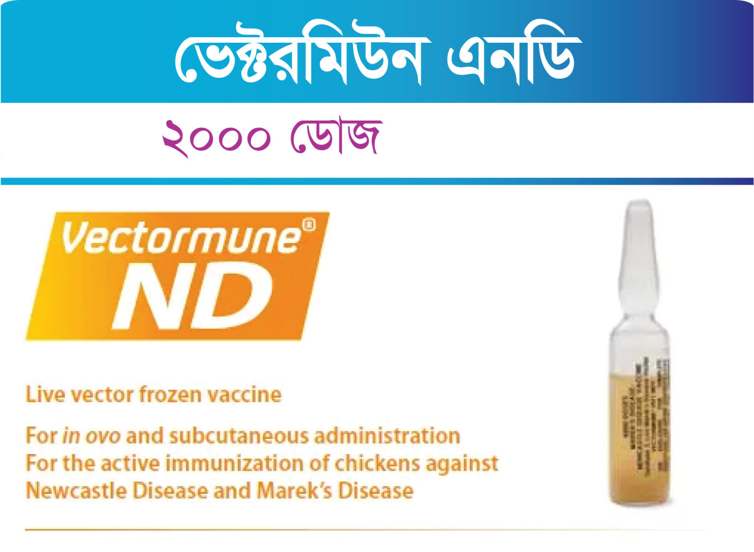 VTM MVT-NDV+RISPENS 2000 DOSES